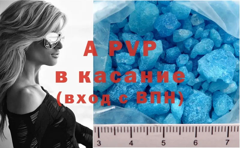 APVP крисы CK  Исилькуль 