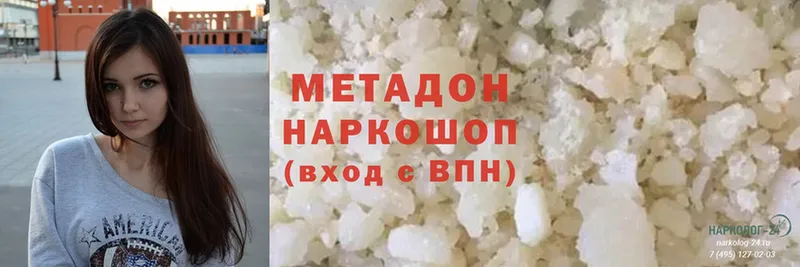 Метадон methadone  Исилькуль 